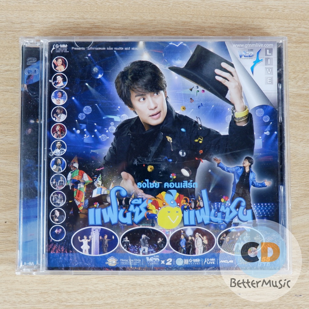 VCD เบิร์ด ธงไชย คอนเสิร์ต แฟนซี แฟนซน