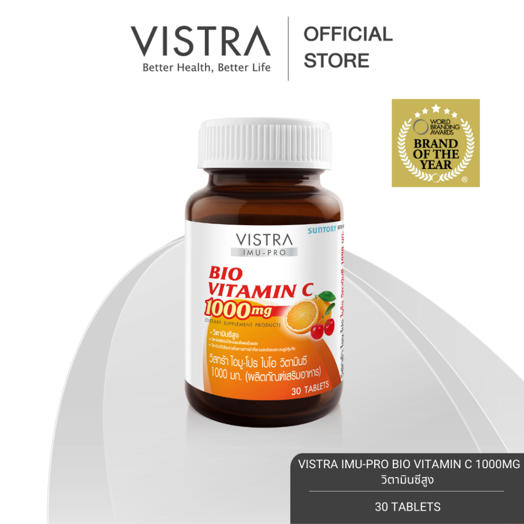 VISTRA IMU-PRO Bio Vitamin C 1000mg (30 เม็ด) - วิสทร้า ไอมู-โปร ไบโอ วิตามินซี 1000 มก.