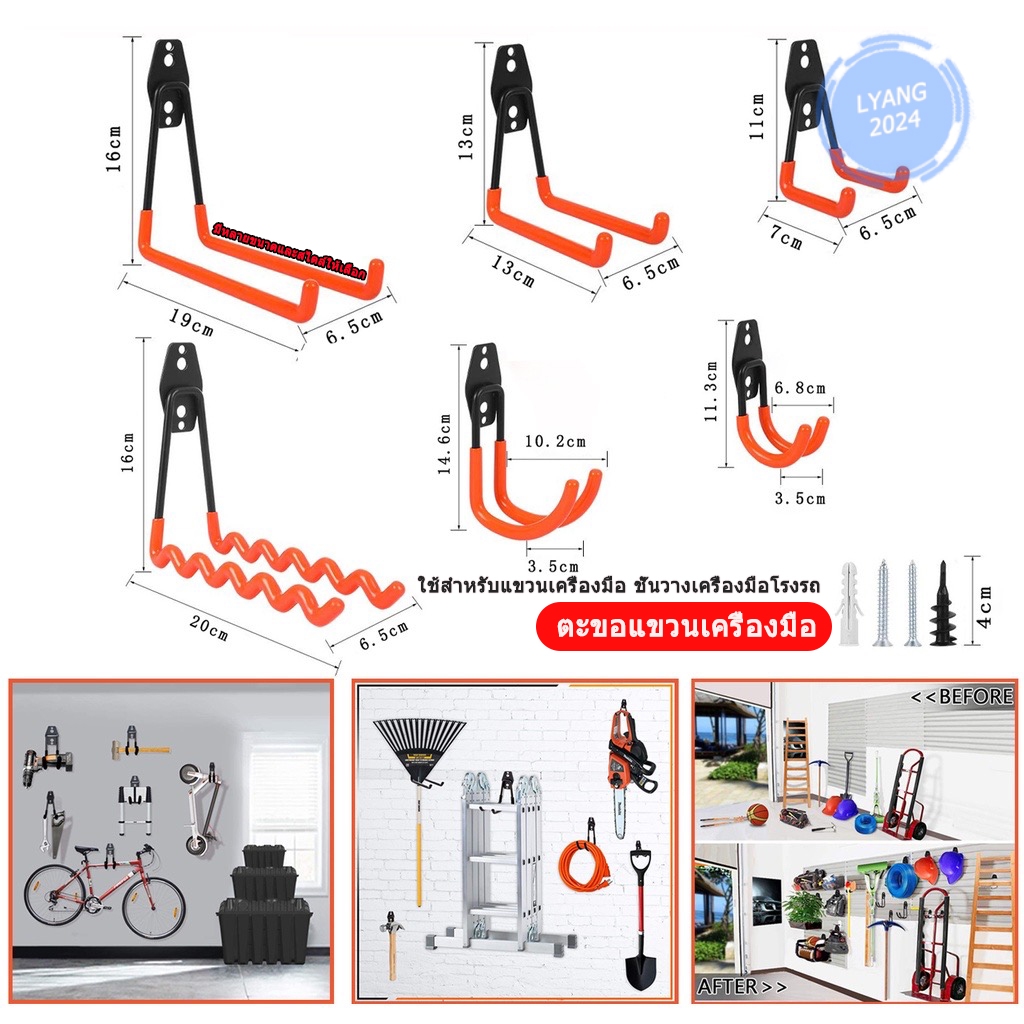 ตะขอแขวนเครื่องมือ รูปตัว U แบบติดผนัง ใช้สำหรับแขวนเครื่องมือ ชั้นวางเครื่องมือโรงรถ ตะขอสี่เหลี่ยม