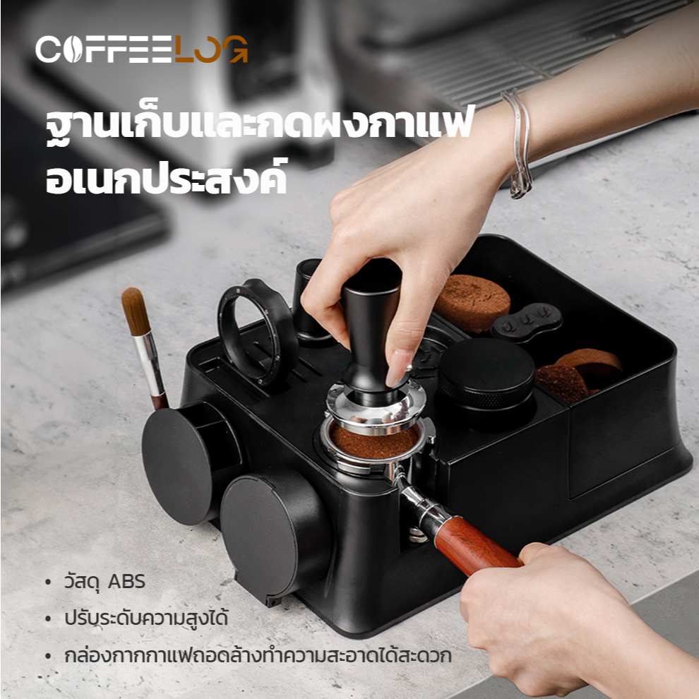 Coffee Log แท่นวางแทมเปอร์กาแฟอเนกประสงค์วัสดุABS รองรับด้ามจับ51/53/58mm แท่นวางก้านชงกาแฟ Tamper Base Holder