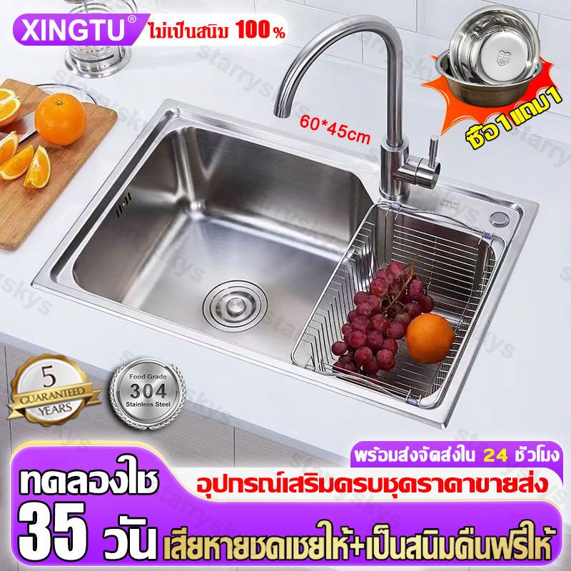 🔥แถมก๊อกน้ำฟรี🔥ซิงค์ล้างจาน สแตนเลส304 ไม่ขึ้นสนิม ไม่ไม่เสียรูปทรง ห้องครัว ซิ้งล้างจานถูก