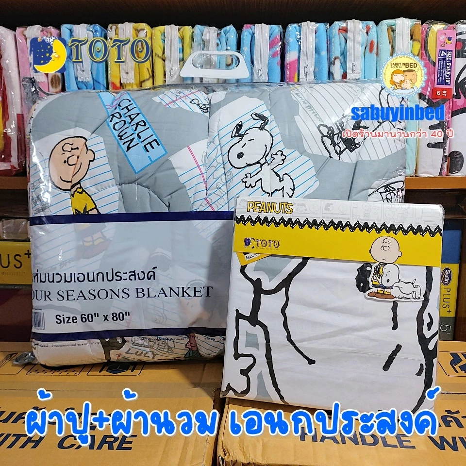 ชุดผ้าปูพร้อมผ้านวม TOTO 3.5/5/6 ฟุต โดเรม่อน สนูปปี้ สติช พูห์ thumbnail 10