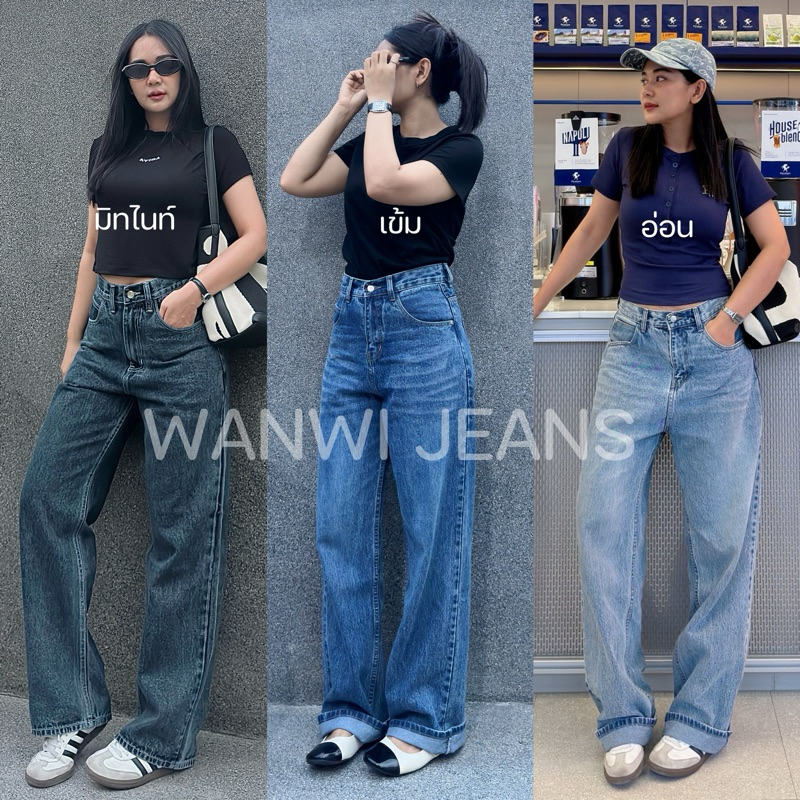 WANWI JEANS รหัส W26 กางเกงยีนส์ทรงกระบอกใหญ่BAGGY