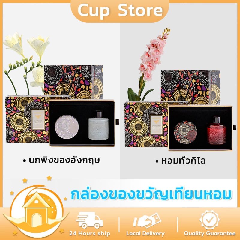 เทียนหอมอโรม่า เซ็ทของขวัญปีใหม่ ของขวัญเทียนหอม+ก้านไม้หอม เพื่อสุขภาพ ชุดของขวัญ ของรับไหว้ผู้ใหญ่งานแต่ง