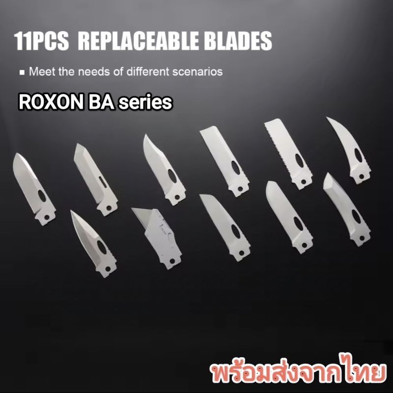 ROXON BA SERIES สำหรับรุ่น S802, S502, S501U ปรับเปลี่ยนตามการใช้งาน