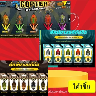 โปร 1 บาท ไอดีใหม่ เลือกรุ่นได้ที่ตัวเลือก สุ่มสี ได้1ชิ้น นะค่ะ jack ยักษ์ยาง sonic jerry joker แก้คัน carrot