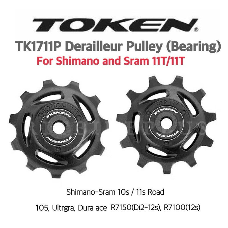 New2026 ลูกรอกตีนผี TOKEN รุ่น TK1711P / TK1711PS2 ขนาด 11T-11T สำหรับ Shi/SRAM 10/11S และ 12S ลื่นๆสไตล์ token
