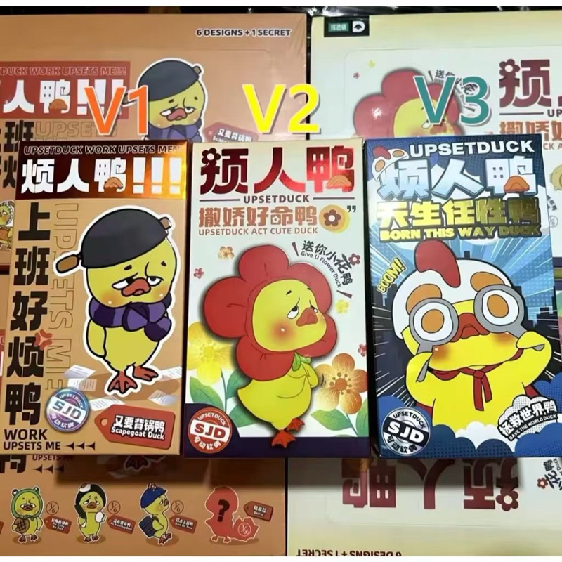 สั่งวันนี้จัดส่งพรุ่งนี้ค่ะV1~V2 V3 Upsetduck Work Upsets Me กล่องสุ่ม ลุ้น 16.5CM