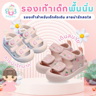 รองเท้าแตะรัดส้นสำหรับ เด็กผู้หญิง  พื้นนิ่มยืดหยุ่น ใส่สบาย ลายสตอกระต่าย น่ารัก รหัสF09