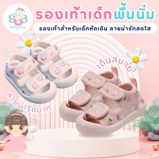 รองเท้าแตะรัดส้นสำหรับ เด็กผู้หญิง พื้นนิ่มยืดหยุ่น ใส่สบาย ลายสตอกระต่าย น่ารัก รหัสF09