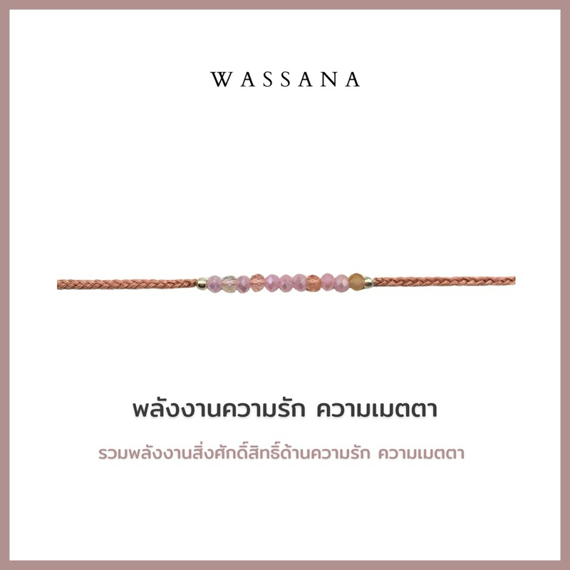 Wassana (Crystal Collection) กำไลคริสตัลมู รุ่น ความรัก ความเมตตา ผ่านการเชิญพลังงานแล้ว