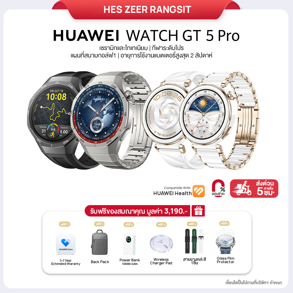 HUAWEI WATCH GT5 Pro สมาร์ทวอทช์เซรามิกและไทเทเนียม | กีฬาระดับโปร แผนที่สนามกอล์ฟ