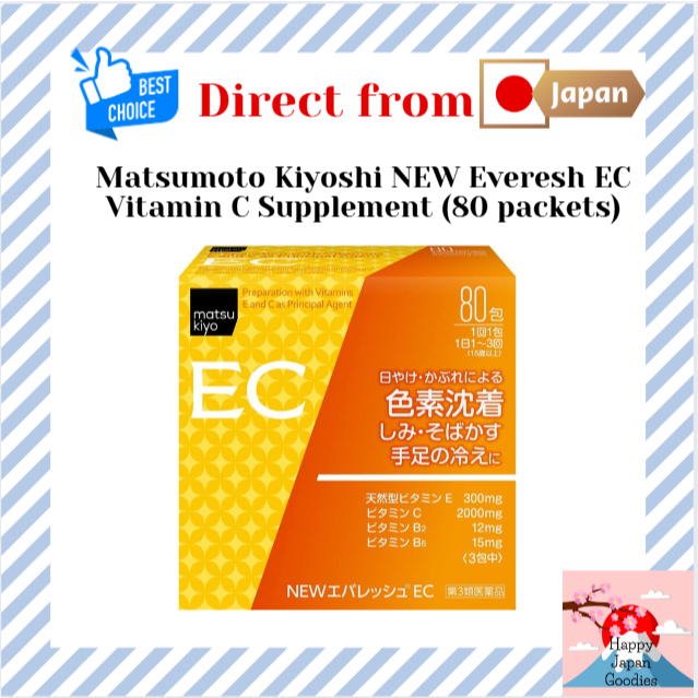 Matsumoto Kiyoshi matsukiyo NEW Everesh EC Vitamin C Supplement (80 packets) [Direct from JAPAN]