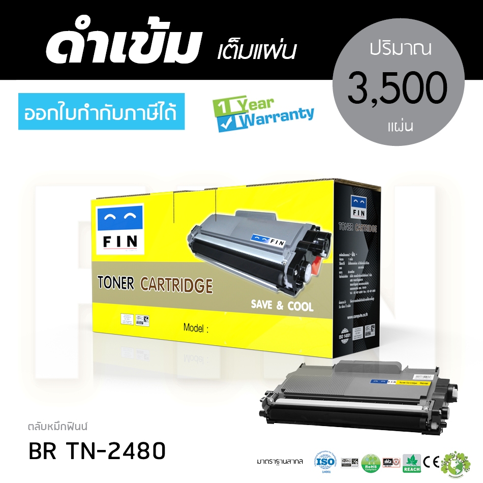FIN ตลับหมึก BROTHER TN2480/TN2460 ใช้กับรุ่นเครื่อง Brother MFC-L2715DW,HL-2375DW,MFC-L2715DW
