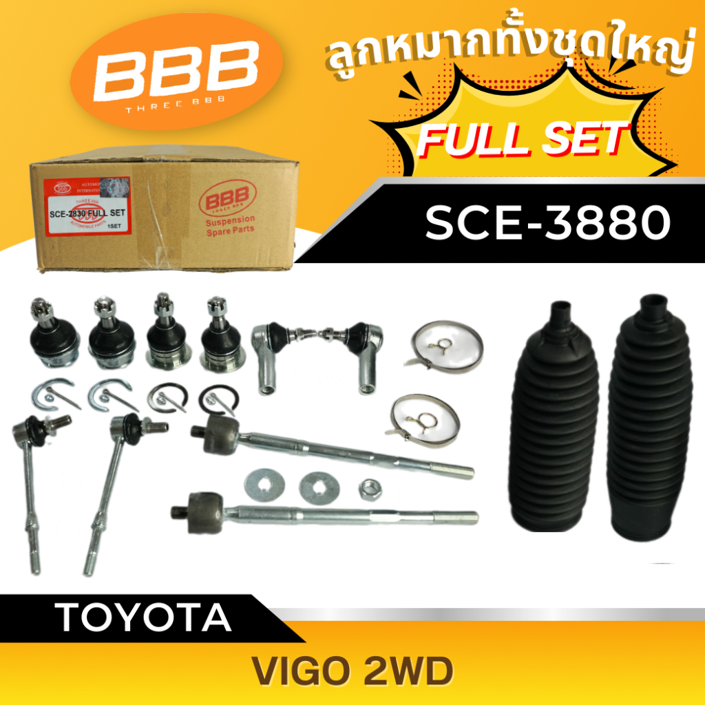 ลูกหมากทั้งชุด, ลูกหมากประกอบชุด, คันส่งประกอบชุด, ประกอบชุด BBB (ตองบี) (FULL SET) รุ่นรถ TOYOTA VIGO 2WD,4WD