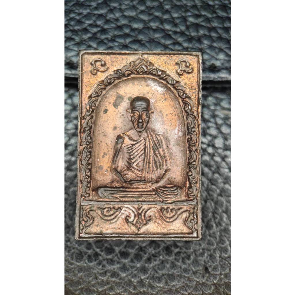 หลวงพ่อเกษม เขมโก รุ่นเหรียญหล่อฉีดสี่เหลี่ยม เนื้อนวะ บารมี 81