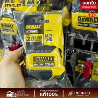 DEWALT ตลับเมตร ATOMIC 5 เมตร รุ่น DWHT38112-30, 8 เมตร รุ่น DWHT38118-30