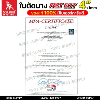 ใบตัด SUMO Fastcut 4 นิ้ว สีดำ ใบตัดเหล็ก ใบตัดสแตนเลส (แบ่งขายแพคละ 30 ใบ)