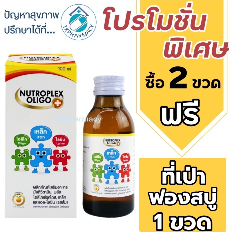 Nutroplex Oligo 100 ml.