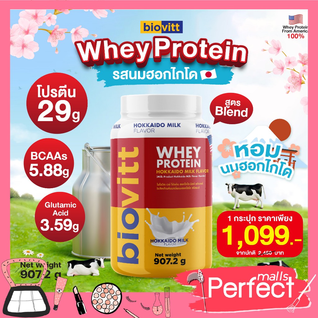 รสใหม่ Biovitt Whey Protein blend Hokkaido milk (รสนมฮอกไกโด) เวย์โปรตีน เพิ่มกล้ามเนื้อ โปรตีนสูง