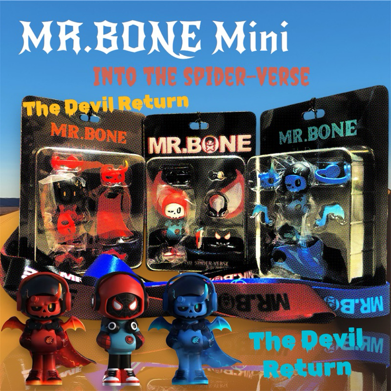 สินค้าพร้อมส่ง Mr.Bone Special Edition