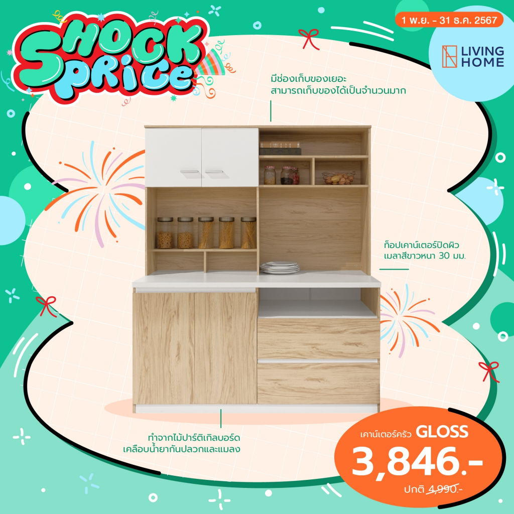 ตู้ครัว เคาน์เตอร์ครัวสไตล์มินิมอล ขนาด 150x60x180 ซม. รุ่น GLOSS (กลอส) | Livinghome Furniture Mall