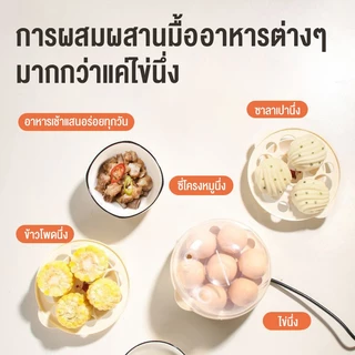 หม้อนึ่งไอน้ำอเนกประสงค์ 3 ชั้น ที่นึ่งไข่ เก็บอาหาร กันแมลง ถนอมอาหาร การใช้ สะดวก รวดเร็ว