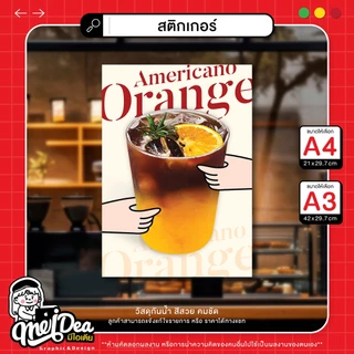 สติกเกอร์กาแฟตกแต่งร้าน 4 ชิ้น