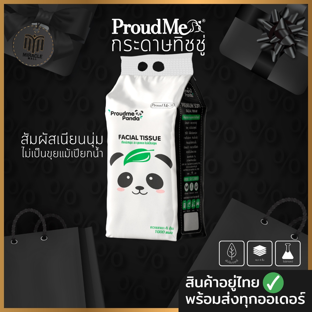 กระดาษทิชชู่ PanDa หนา 4ชั้น เนื้อกระดาษสะอาด อ่อนโยน ไม่บาดผิว D78
