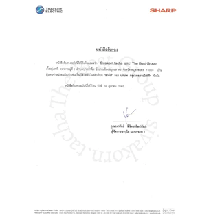 SHARP เตารีดไอน้ำ รุ่น EI-S300 ความจุ 190L (ของแท้รับประกันแผ่นทำความร้อนที่ศูนย์ SHARP นาน 2 ปี)