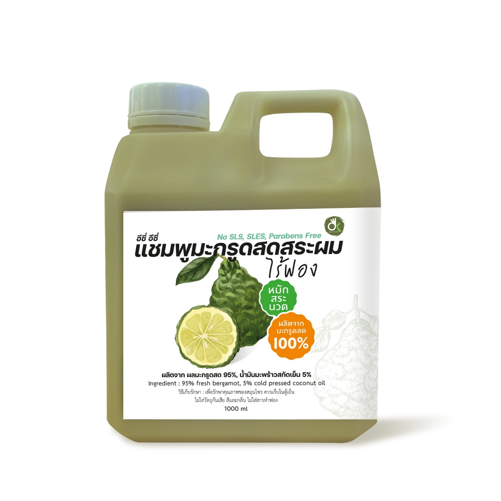 แชมพูมะกรูดสด ไร้ฟอง ออร์แกนิค(Exp.05/28) 1000 ml. แชมพูมะกรูด มะกรูดสด ยาสระผมมะกรูด ลดการหลุดร่วง ลดอาการคันศีรษะ