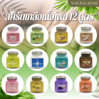 Salt Scrub เกรดสปาพรีเมี่ยม สครับเกลือโฟม ขัดผิวกาย เท้า ข้อศอก เนื้อนุ่มละเอียดไม่บาดผิว กลิ่นหอม