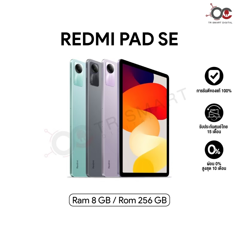 Redmi Pad SE Wifi (8/256GB) แท็บเล็ตโปรเซสเซอร์ 6nm Snapdragon จอป้องกันดวงตา