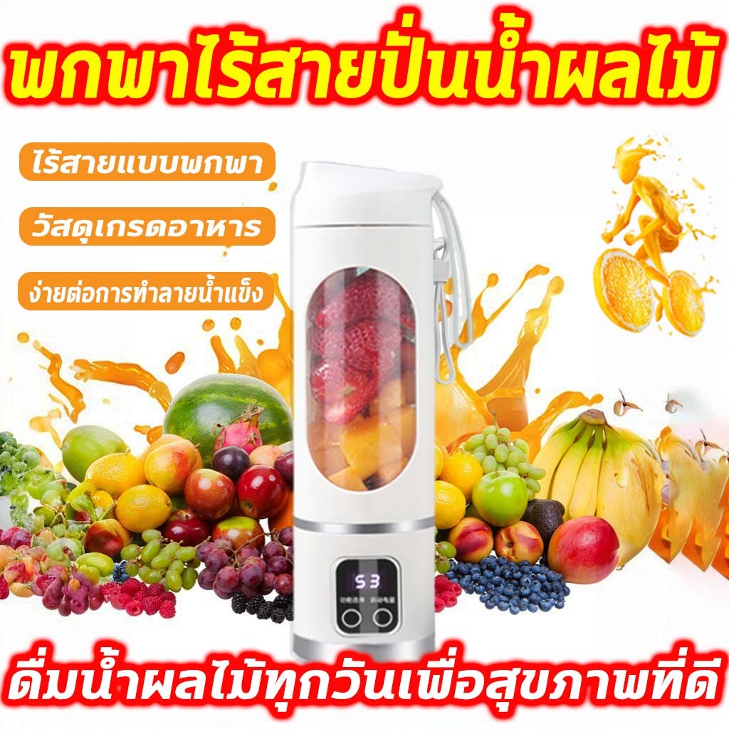 ⭐️แั่นน้ำแข็งได้ง่ายดาย⭐️ เครื่องคั้นน้ำผลไม้ ใบมีด 12 ใบ เครื่องปั่นน้ำผลไม้พกพา ไร้สาย ชาร์จได้ สมูทตี้ผลไม้