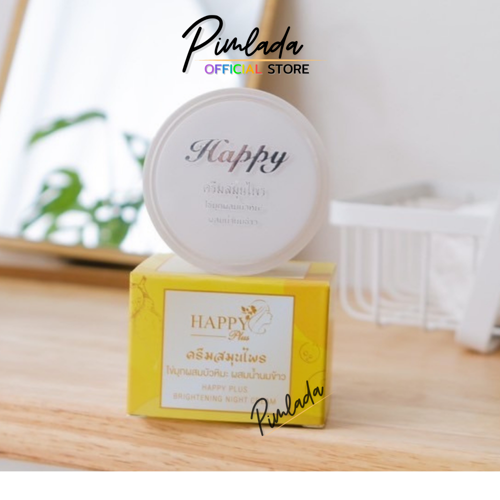 ครีม Happy PLUS ครีมไข่มุกผสมบัวหิมะ ผสมน้ำน้ำนมข้าว ขนาด 20 g