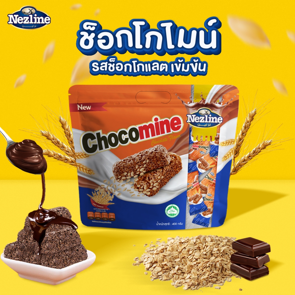 ขนมข้าวโอ๊ตโอวัลติน OAT Choco Nezline Chocomine 400 กรัม พร้อมส่งทันที