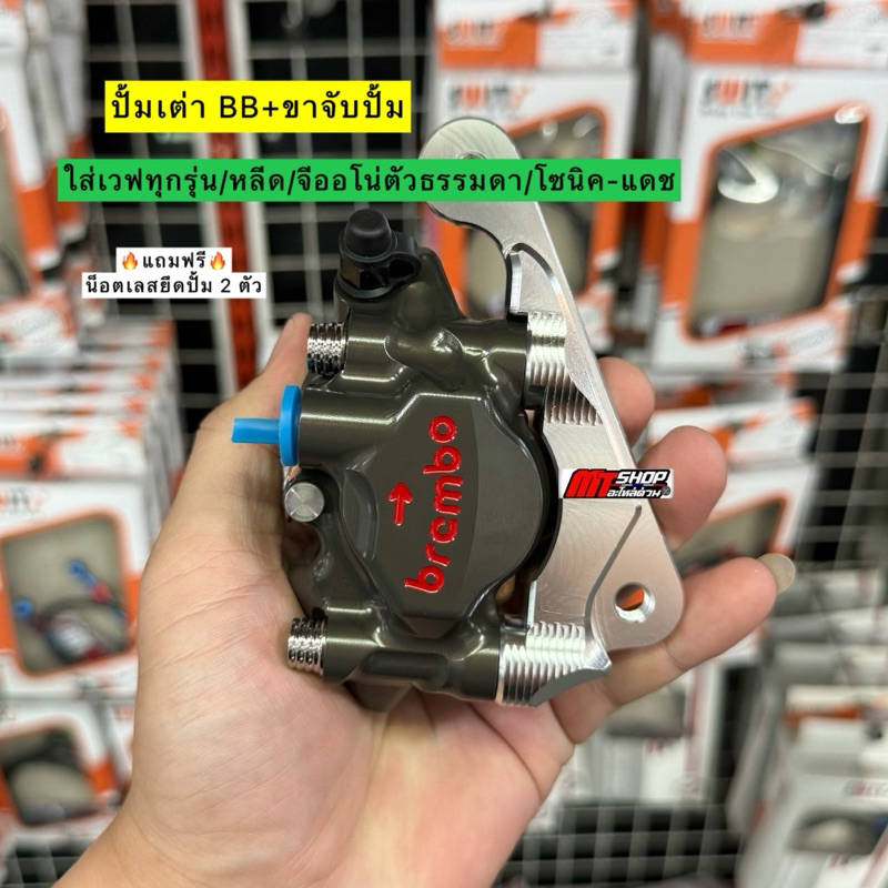 🎉🎉 ปั้มเต่า BB 50A CNC เหมือนสุดตาง ได้พร้อมขาจับปั้ม🔥แถมฟรี น็อตเลสยึดปั้ม 2 ตัว🔥 มีประกันรั่ว ซึม