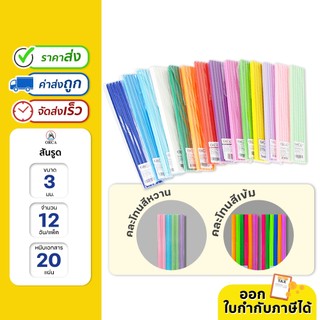 ORCA สันรูด A4 ยกโหล ขนาด 3 มม.12 อัน/แพ็ค หนีบเอกสารแน่นได้มากถึง 20 แผ่น