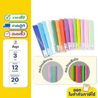 ORCA สันรูด A4 ยกโหล ขนาด 3 มม.12 อัน/แพ็ค หนีบเอกสารแน่นได้มากถึง 20 แผ่น
