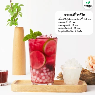 Tenju ไข่มุกป๊อป รสโยเกิร์ต 1.2 กิโลกรัม มุกป๊อป Yoghurt popping boba topping (ตรา เทนจู)