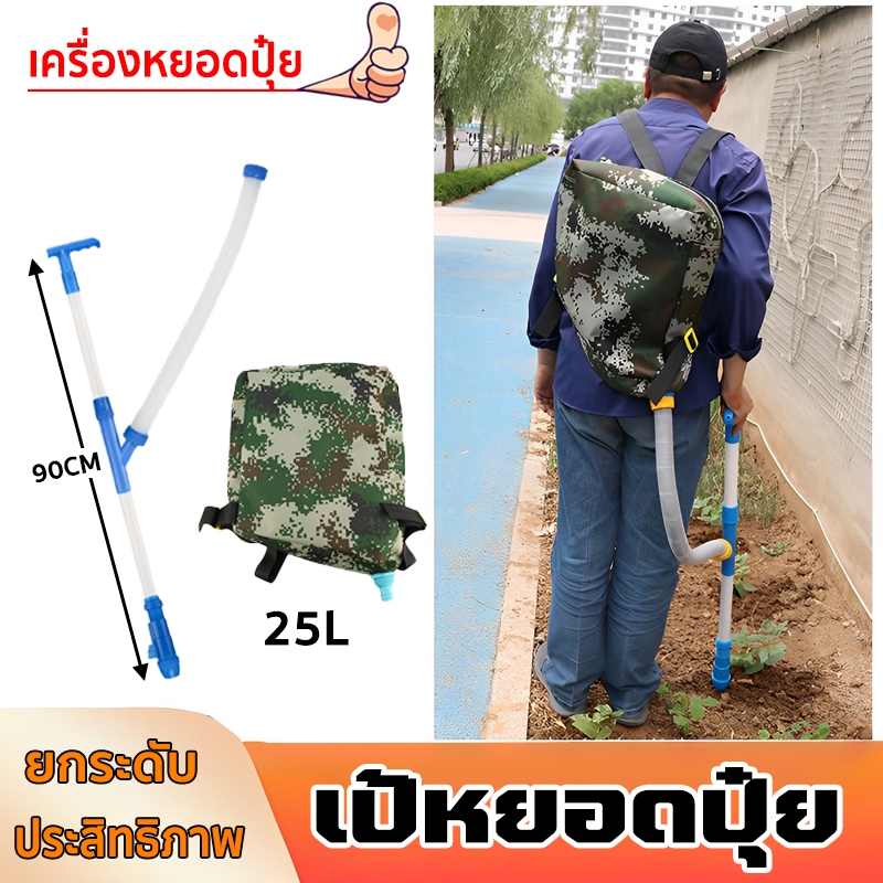 เป้หยอดปุ๋ย เครื่องหยอดปุ๋ย ปรับปรุงประสิทธิภาพ ไม่ต้องก้มใส่ปุ๋ยอีกต่อไป