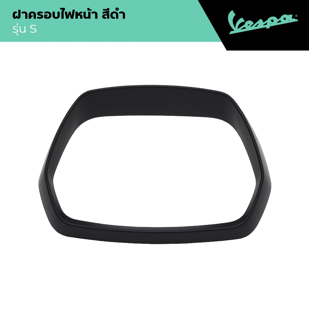VESPA l HEADLIGHT FRAME l ฝาครอบไฟหน้า สีดำ S 125