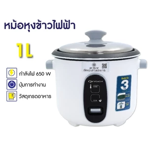 Oxygen หม้อหุงข้าวไฟฟ้า รุ่น RC-192 หม้อในเคลือบ Non Stick หม้อหุงข้าว ขนาด 1.8 ลิตร