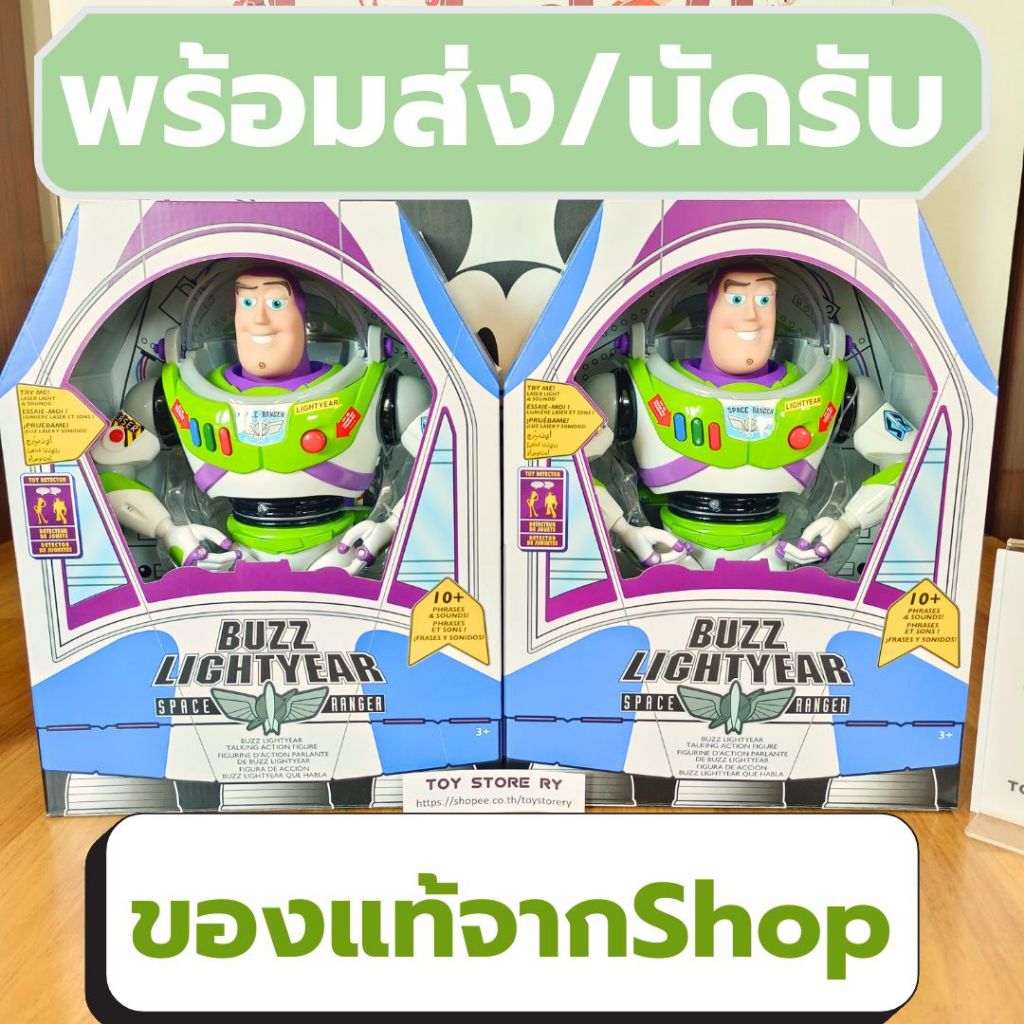 Buzz Lightyear ของแท้ Toy Story พร้อมส่ง