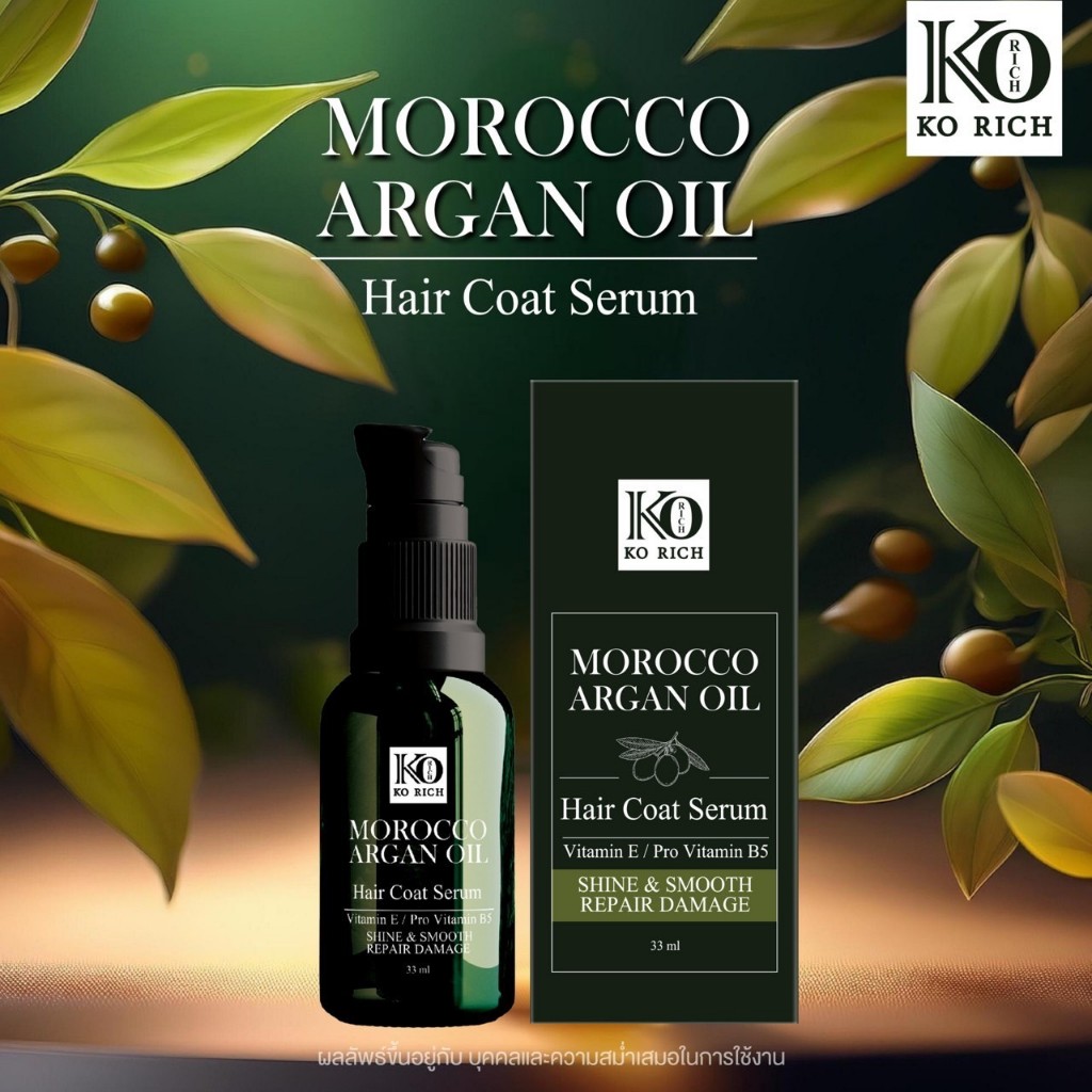 น้ำมันผม Argan Oil Korich