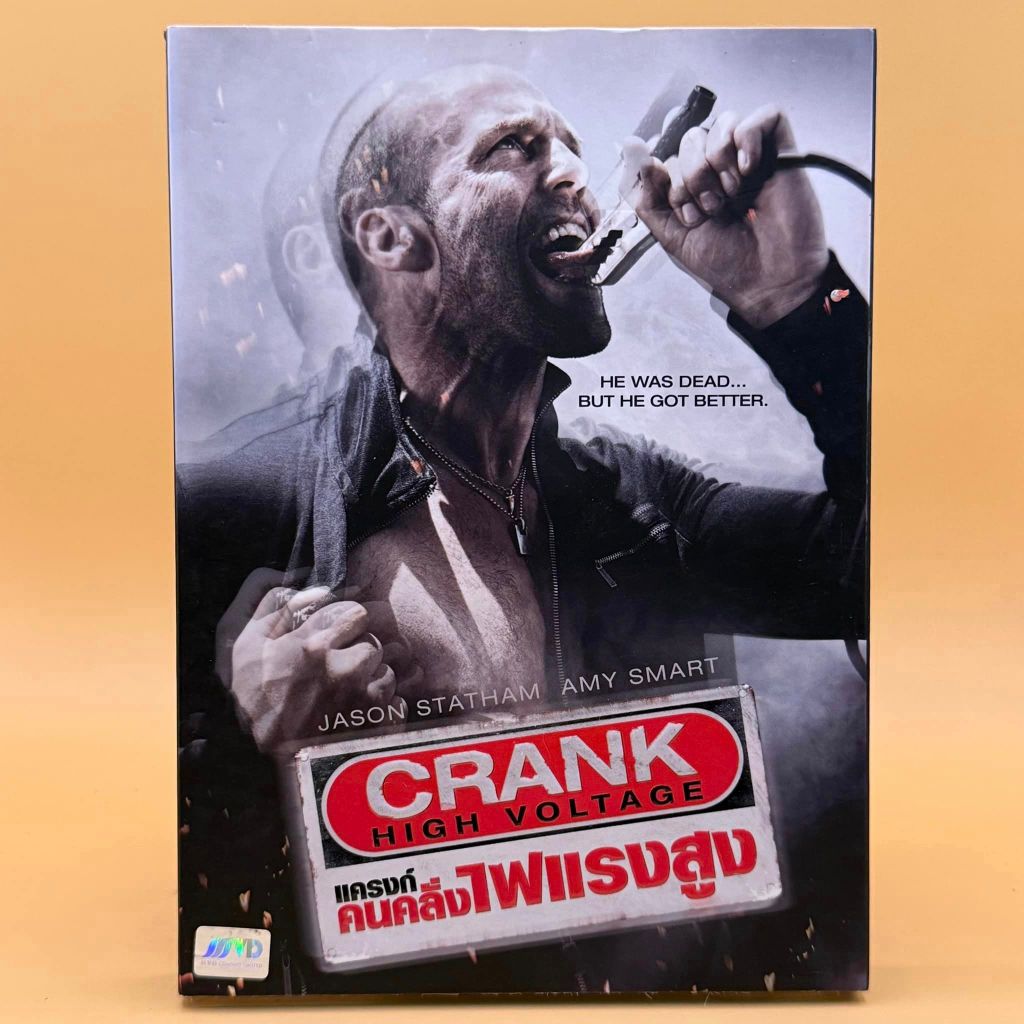 DVD :  Crank High Voltage   ดีวีดีมือ 2 ลิขสิทธิ์แท้ สภาพสะสม 2800