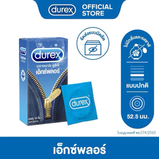 โค้ดคุ้มบิวตี้ลด25% 🎉 ดูเร็กซ์ ถุงยางอนามัย คิงเท็ค,เอ็กซ์พลอร์ 1กล่อง Durex Kingtex Condom 🚻