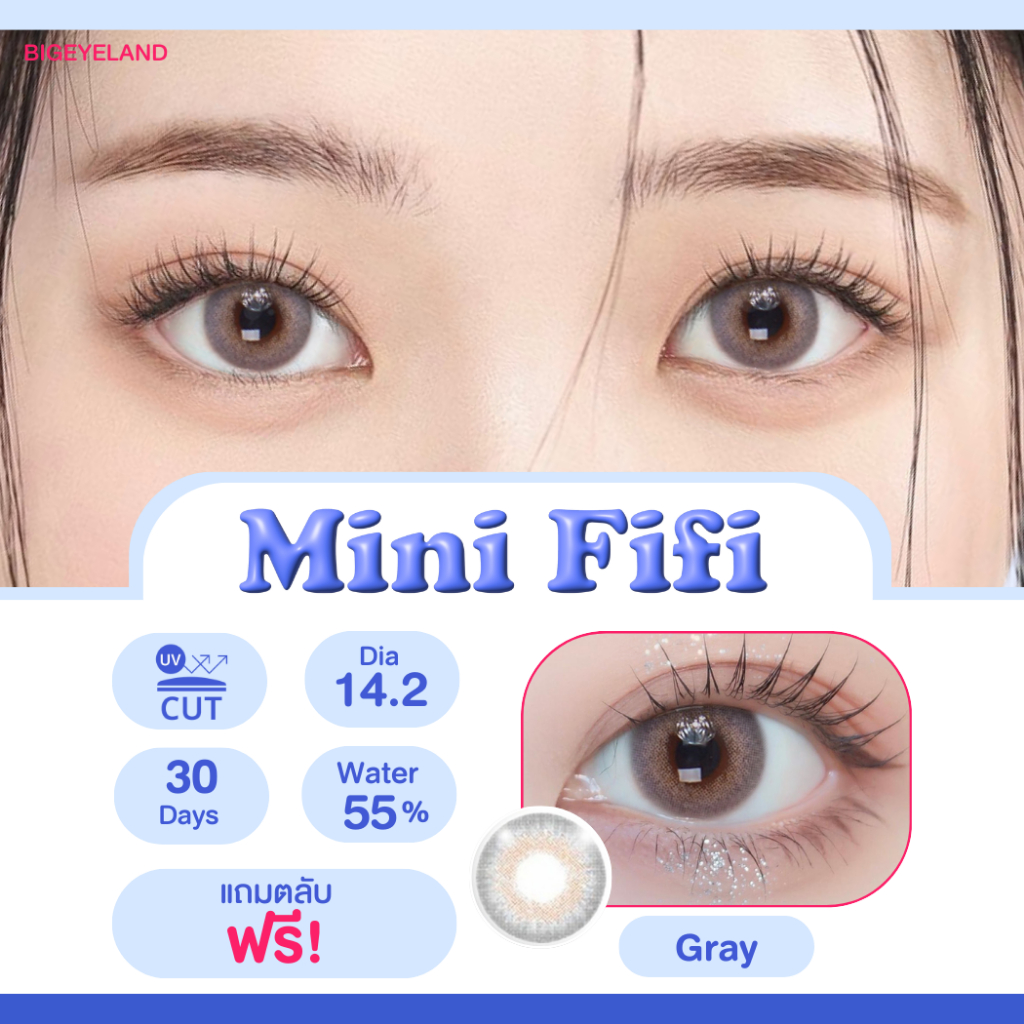 คอนแทคเลนส์ Mini Fifi Gray (Kitty Kawaii) ขนาดมินิ ลายใหม่ แฝดน้อง Cemore Gray