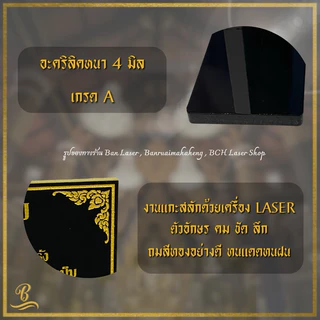 ป้ายคาถาขนาดเล็ก ป้ายบทสวดมนต์ขนาดตั้งโต๊ะ ป้ายคาถาบูชา ป้ายบทสวด ป้ายสวดมนต์