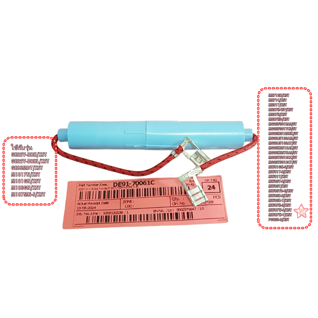 อะไหล่ของแท้/DE91-70061C/ฟิวส์ไมโครเวฟซัมซุง/(H.V.FUSE SAMSUNG)/หลายรุ่น